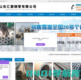 厚壁无缝钢管,冷拔钢管,六角钢管,防腐钢管,保温钢管,山东聊城无缝钢管厂