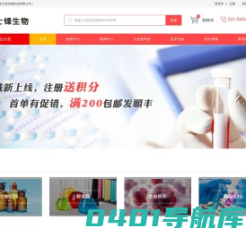 上海士锋生物科技有限公司