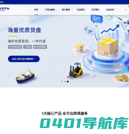 亿迈生态平台-为跨境电商卖家提供一站式数字化解决方案和供应链解决方案