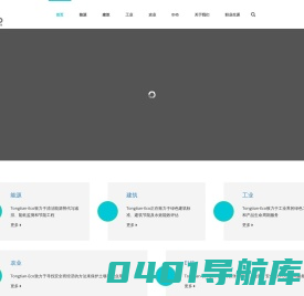 上海同天碧翔环保科技有限公司