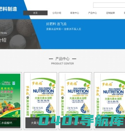 成都市连飞肥料制造有限公司