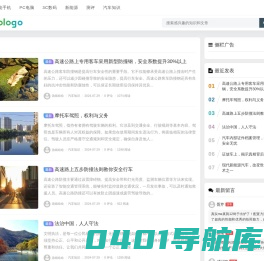 分享美好科技生活 - 默默洛游玩志