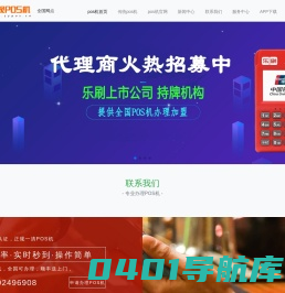 新中付官网|中POS|中付pos机办理|专业办理银联刷卡机-新中付官网|中POS|中付pos机办理|专业办理银联刷卡机