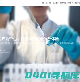 上海中豪认证有限公司