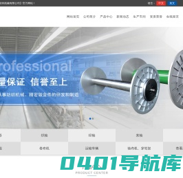 经轴,织轴,浆轴,织机经轴,整浆并经轴-无锡利雅达纺织机械有限公司
