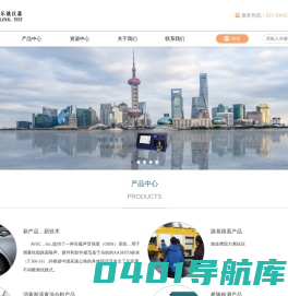 上海乐姚仪器设备有限公司