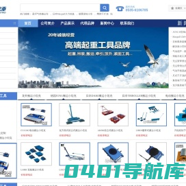 进口起重工具品牌直销网—龙海起重
