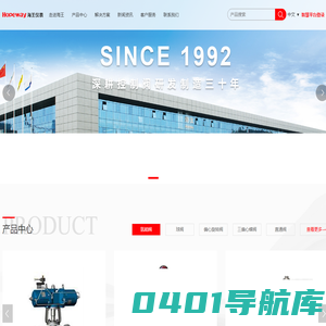 重庆海王仪器仪表有限公司