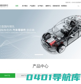 上海北特科技股份有限公司