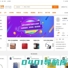 中模在线_模具电子商务平台