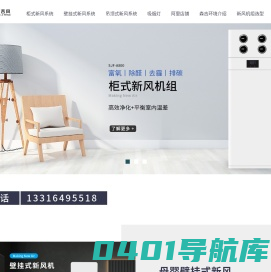 新风机-校园新风系统机组吸烟麻将灯空气净化设备直销厂家-深圳市森吉环境科技有限公司