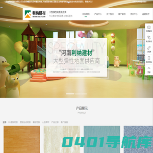 郑州橡胶地板,河南塑胶地板,塑胶运动地板_河南利纳建材有限公司