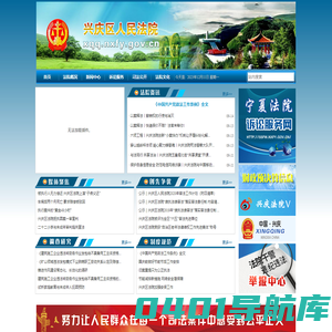 兴庆区人民法院