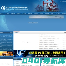 北京佳丰材料技术有限公司
