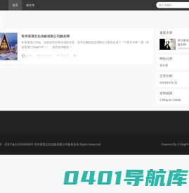 常州茗璟文化传媒有限公司