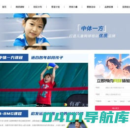 中体一方基础训练网球课程 - 专业6-8岁儿童网球技能培训