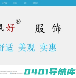 枫好的