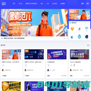 优阁(UIGREAT) - UI设计师学习交流社区