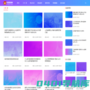 在线奇谈资讯分享 - 奇谈资讯网