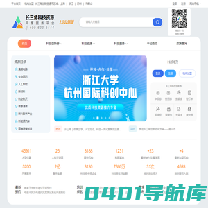 长三角首页
