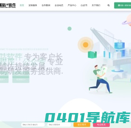 小程序开发_App开发_微信公众号_网站建设-呱咕软件