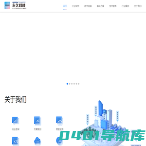 东久科技 四川东久软件科技有限公司 四川东久科技股份有限公司 东久 东久软件 东久股份 东久股份公司 四川东久