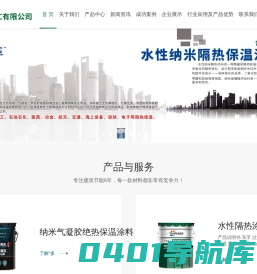 廊坊森卓化工有限公司