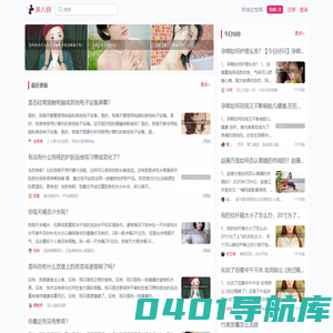 时尚女性网-美人俏