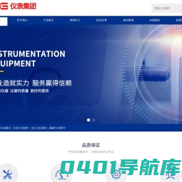 污水流量计，生活污水流量计，化工污水流量计，酸碱污水流量计-ABG仪表集团