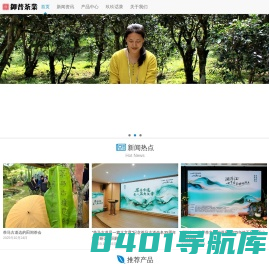 云南御普茶业 | 弘扬普洱茶文化