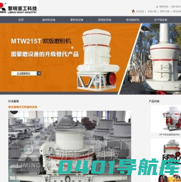 破碎机，磨粉机，制砂机@河南黎明重工科技有限公司