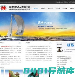 南通旋风机械有限公司