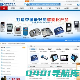 成都鼎瀚云电子科技有限公司
