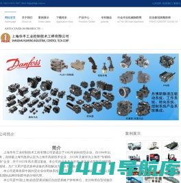 上海华丰工业控制技术工程有限公司｜电传动控制｜ 液传动控制