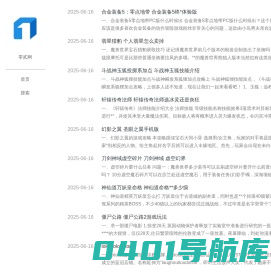 网游阵容搭配技术知识 - 零贰网