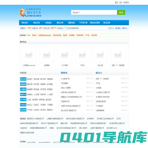 网站目录 - 50目录网