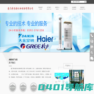 厦门鼎吉盛机电设备有限公司