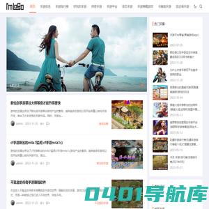 爱手游平台-手游排行榜-推荐好玩的手游盒子包含各类型版本