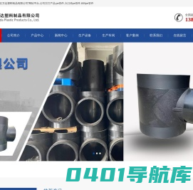 pe管件|大口径pe管件|800pe管件_江阴市亿万达塑料制品有限公司