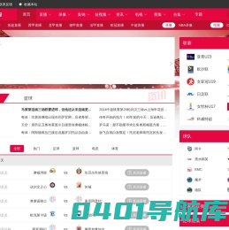 软网JRS直播-NBA直播无插件|低调看直播球赛|欧洲杯直播|足球直播吧