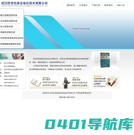 武汉欣茂|包装自动化技术|静止图像控制|自动套色控制|张力控制|制袋机控制
