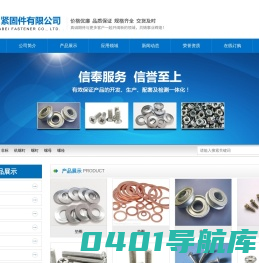 上海华贝紧固件有限公司