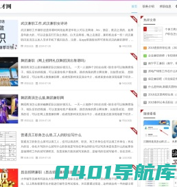 315人才网 - 提供全方位职业发展支持