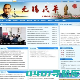 无锡民革