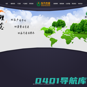 东方杰星