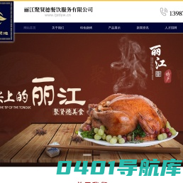 华泰聚贤德