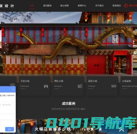 成都梵度专业【火锅店设计装修】公司_成都梵度专业【火锅店设计装修】公司