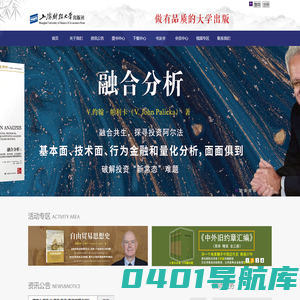 上海财经大学出版社