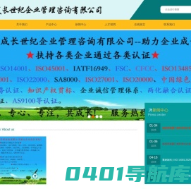 厦门成长世纪企业管理咨询有限公司