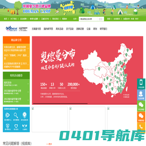北京夏令营,2024
北京夏令营,2024中小学生夏令营，北京暑期夏令营